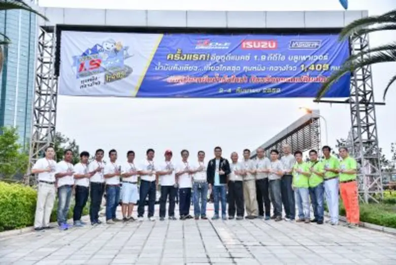 อีซูซุสร้างสถิติใหม่ด้วย "นวัตกรรมประหยัดน้ำมันเปลี่ยนโลก" กับ "ครั้งแรก! อีซูซุดีแมคซ์ 1.9 ดีดีไอ บลูเพาเวอร์ น้ำมันถังเดียว...เที่ยวไกลสุด"