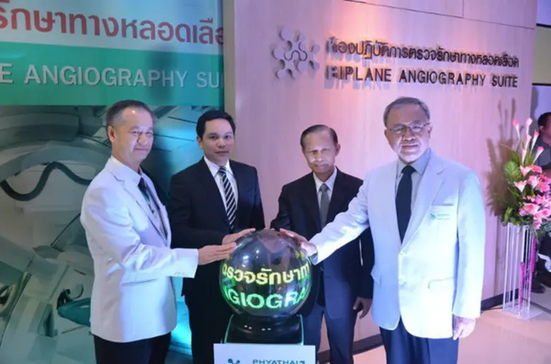 รพ.พญาไท 1 ชวนแพนเค้ก เปิดตัว “นวัตกรรมการรักษาโรคหลอดเลือดสมองแบบ 360 องศา”