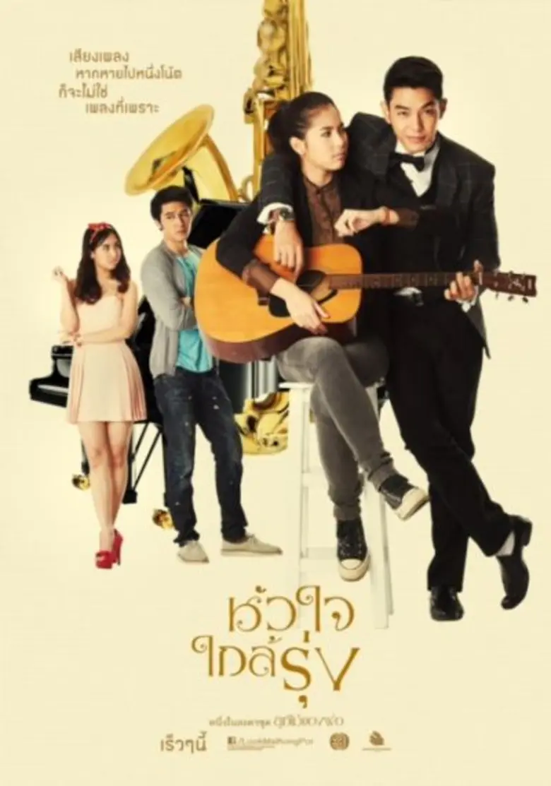 ทีวีไกด์: โปรแกรมรายการช่อง 3 (ออริจินอล) และ ช่อง 33HD ปรับผังออกอากาศ ประจำวันที่ 28 – 30 พฤศจิกายน 2559