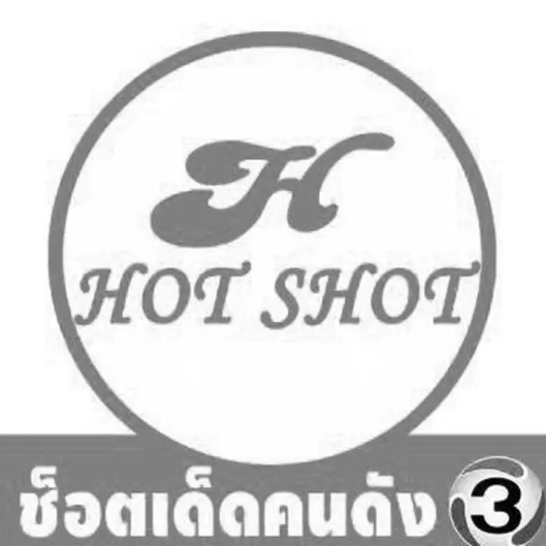 ทีวีไกด์: โปรแกรมรายการช่อง 3 (ออริจินอล) และ ช่อง 33HD ปรับผังออกอากาศ ประจำวันที่ 28 – 30 พฤศจิกายน 2559