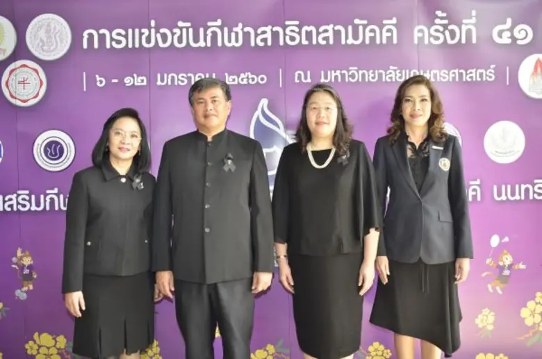 “โรงเรียนสาธิต ๒๑ สถาบัน ร่วมน้อมเกล้าฯ สำนึกในพระมหากรุณาธิคุณ “พระมหากษัตริย์นักกีฬา” พร้อมน้อมนำพระบรมราโชวาทด้านการกีฬามาปฏิบัติ”