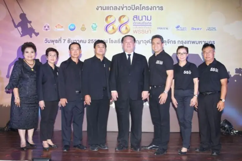 ของขวัญสีเขียวเพื่อการเรียนรู้ ของขวัญจากคำสอนพ่อ สู่ความพอที่ยั่งยืน