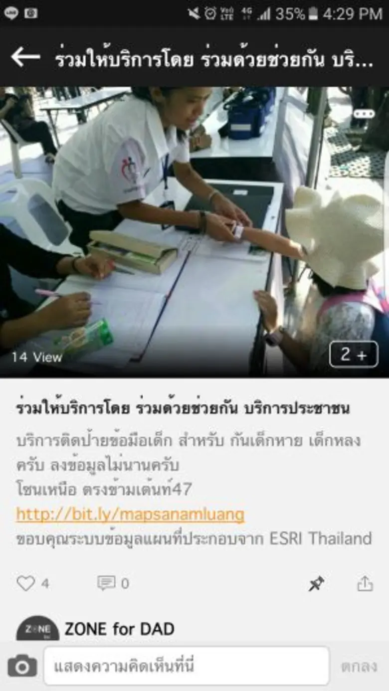 เปิดแอพฯ “Zone” เมื่อไปสนามหลวง ชี้ทุกจุดบริการประชาชนอย่างแม่นยำ ไม่ต้องเดินหา