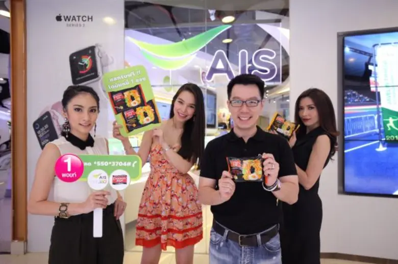 กิจกรรมการตลาด “โดมินหมี่” ลุยกิจกรรมการตลาด AIS Point@DominMie ชวนลูกค้าโครงการ AIS Point แลกคะแนนเพียง 1 พอยท์รับบะหมี่แห้งกินฟรีจำนวน 1 ซอง
