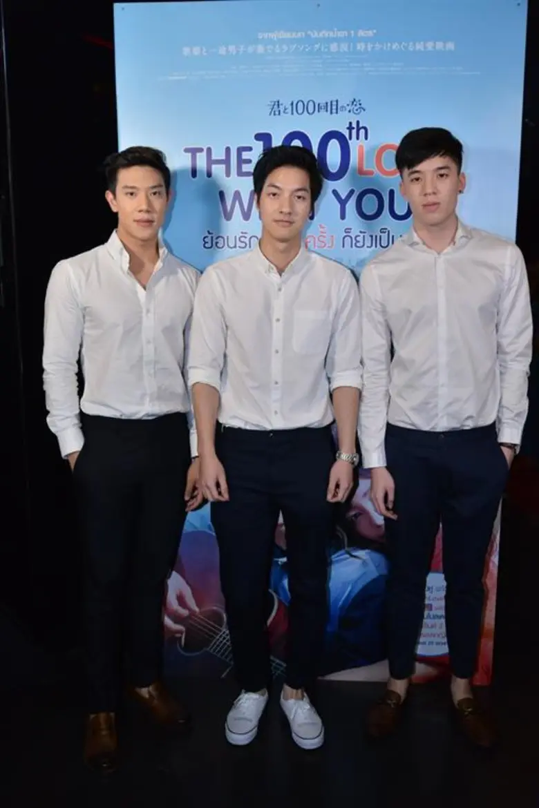 The 100th Love With You ย้อนรัก 100 ครั้งก็ยังเป็นเธอ สร้างปรากฏการณ์ความซึ้งเรียกน้ำตาแฟนนับพัน พร้อมแข่งประกวด COVER เพลง AIOKURI ( ไอ โอะ คุ ริ ) รอบสื่อมวลชน การันตีหนังซึ้งเพลงเพราะที่สุด