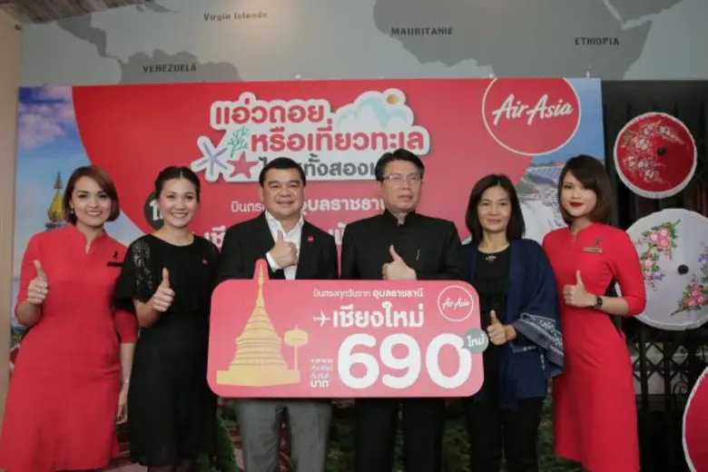 แอร์เอเชียเปิดบินตรงทุกวัน อุบลราชธานี-เชียงใหม่ บินคุ้ม ตรงเวลา ราคาเริ่มต้นเพียง 690 บาท/เที่ยวบิน