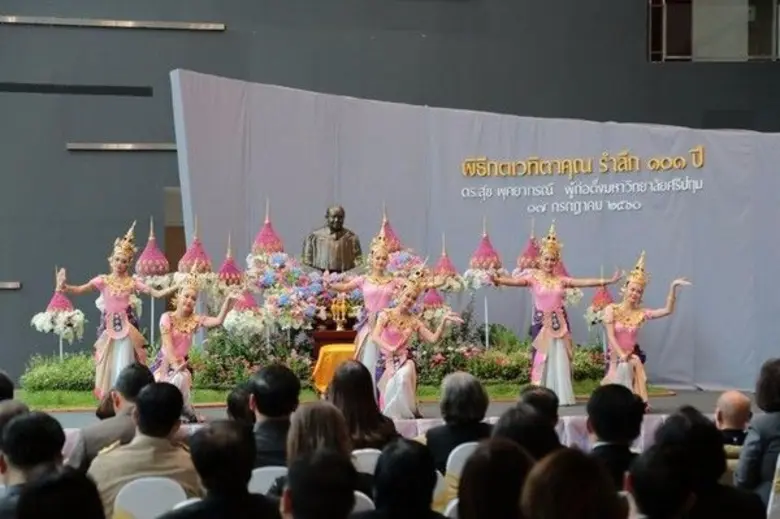 SPU : ร้อยดวงใจน้อมกตเวทิตาคุณรำลึก 101 ปี ดร.สุข พุคยาภรณ์ ผู้ก่อตั้งมหาวิทยาลัยศรีปทุม