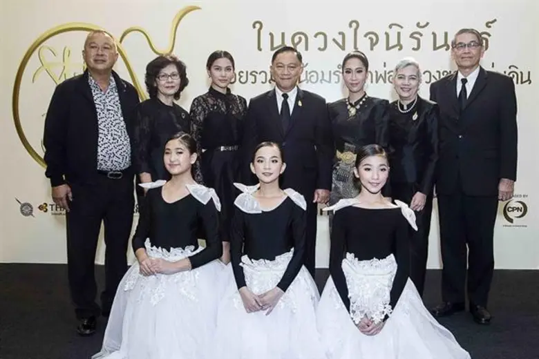 Me Up Group ชวนเยาวชน ร่วมน้อมสำนึกในพระมหากรุณาธิคุณและถวายความอาลัย คีตมหาราชแห่งแผ่นดิน “ในดวงใจนิรันดร์”
