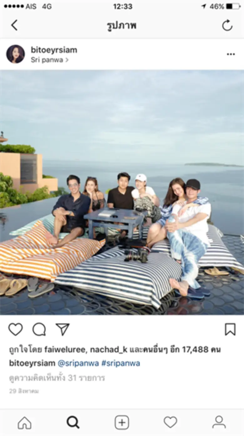 ใบเตย รับดีเจแมนขอแต่งปีหน้า แม่เรียกสินสอด 10 ล้าน!!!