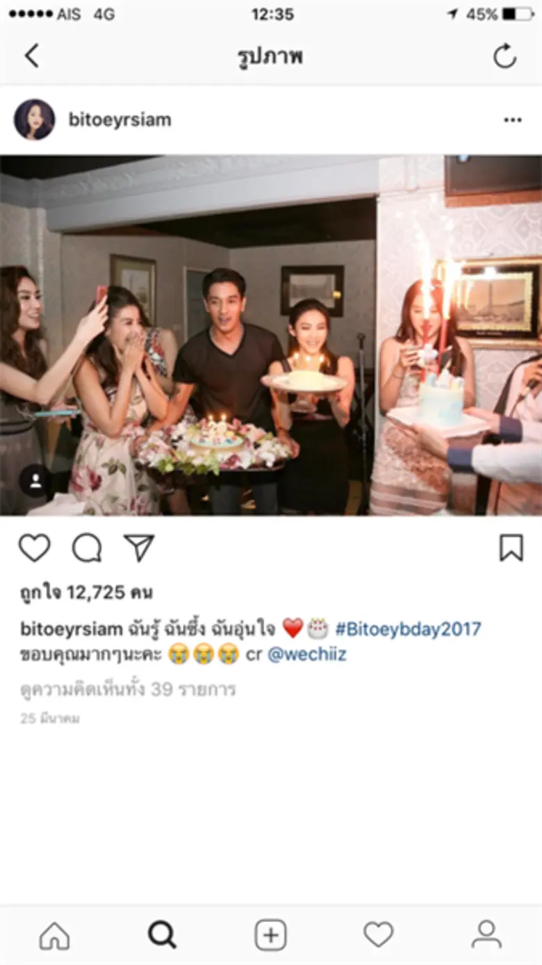 ใบเตย รับดีเจแมนขอแต่งปีหน้า แม่เรียกสินสอด 10 ล้าน!!!