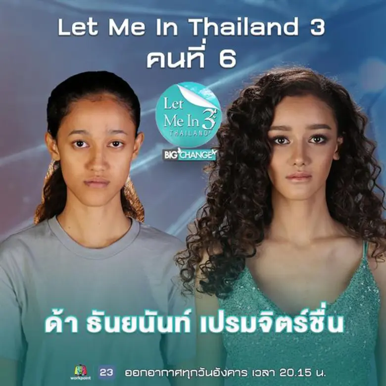 “ด้า ธันยนันท์” Let Me In Thailand ซีซั่น 3 คนที่ 6 ฉายแววนางแบบ สวยธรรมชาติแบบสาวตะวันตก
