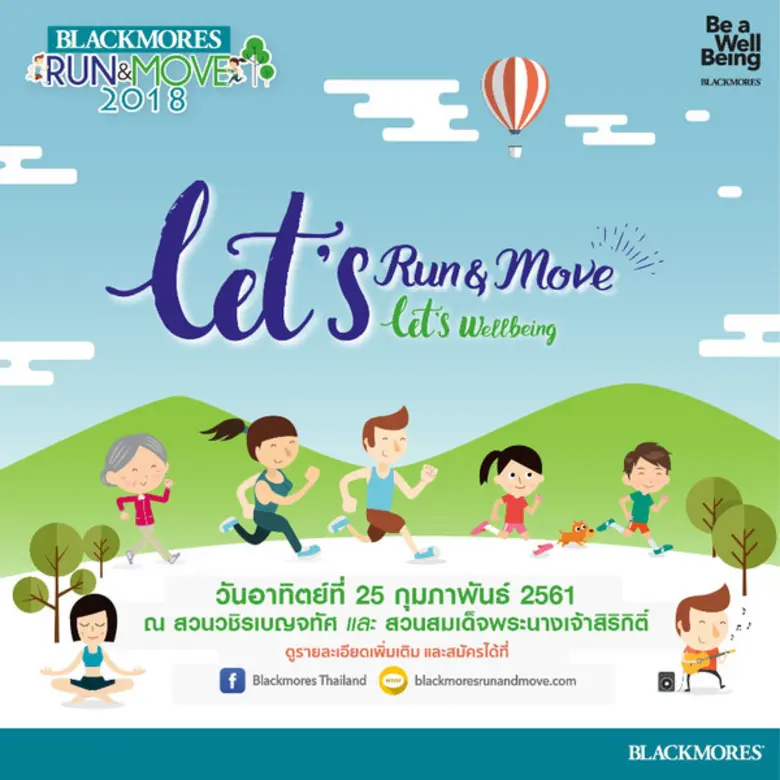 Blackmores RUN&MOVE 2018 วิ่งแบบวิถีธรรมชาติ