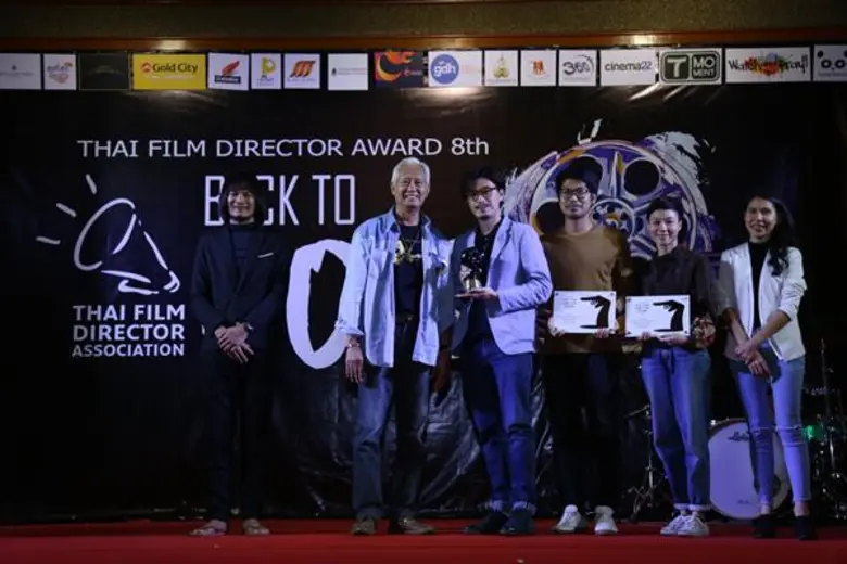 งาน “ประกาศรางวัลสมาคมผู้กำกับภาพยนตร์ไทย ครั้งที่ 8”
