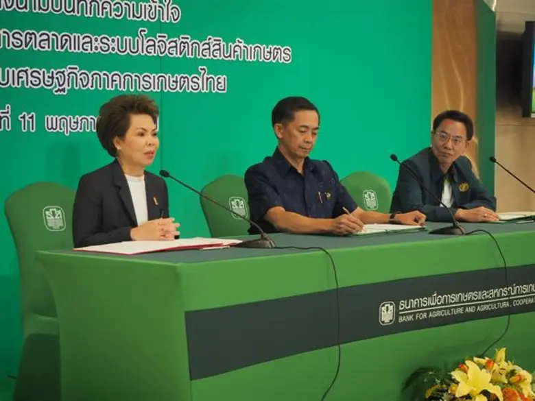ไปรษณีย์ไทย จับมือ ธ.ก.ส. เตรียมการรองรับการตลาด เพื่อสนับสนุนพัฒนาอาชีพ ของเกษตรกรผู้มีรายได้น้อย นำสินค้าเกษตรคุณภาพส่งตรงถึงผู้บริโภค