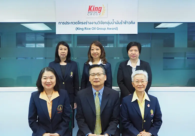 “คิง” ชวน นศ. ป.ตรี - เอก สาขาโภชนาการ - วิทยาศาสตร์และเทคโนโลยีทางอาหาร ร่วมประกวดงานวิจัยผลิตภัณฑ์จากรำข้าวไทย ชิงทุนวิจัย 4 แสนบาท