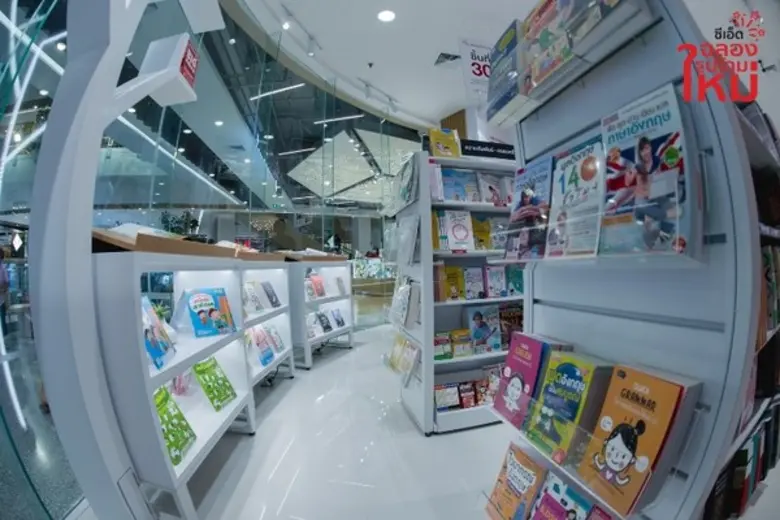 ร้านซีเอ็ด เซ็นทรัลพลาซา พระราม 3 กลับมาแล้วจ้า !