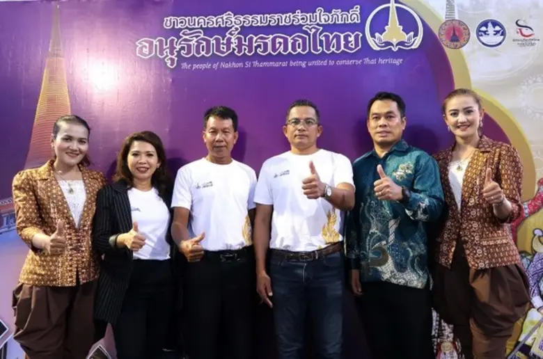 ภาพข่าว: เปิดงาน “ชาวนครศรีธรรมราชรวมใจภักดิ์ อนุรักษ์มรดกไทย”