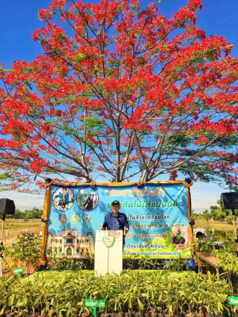 ประชารัฐร่วมใจ “ปลูกต้นไม้ให้แผ่นดิน” เนื่องในวันสิ่งแวดล้อมโลก และวันต้นไม้ประจำปีของชาติ พ.ศ.2561