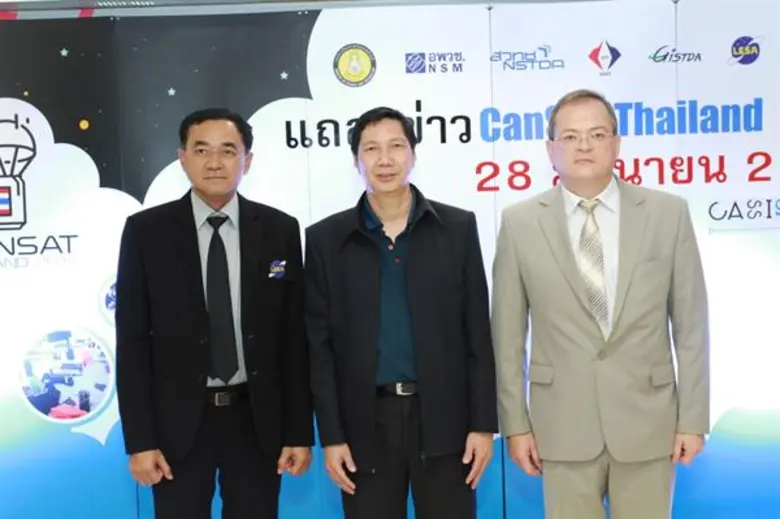 กระทรวงวิทย์ ฯ ผนึกกำลัง ศูนย์การเรียนรู้วิทยาศาสตร์โลกและดาราศาสตร์ จัดการแข่งขัน “CanSat Thailand 2018” ส่งเสริมการเรียนรู้เทคโนโลยีอวกาศ พัฒนาศักยภาพเยาวชนไทยด้านสะเต็มศึกษา