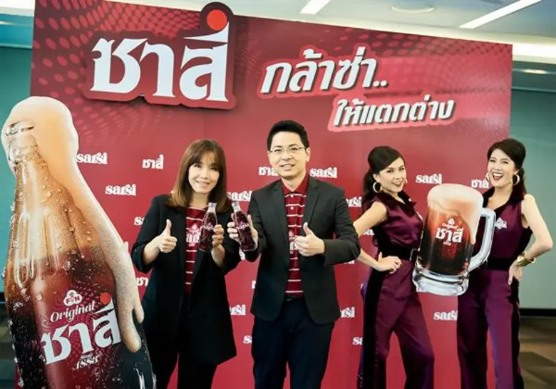 ไทยดริ้งค์ เปิดตัว “ซาสี่” ตัวจริงเครื่องดื่มรูทเบียร์ กลับมาเขย่าตลาดน้ำอัดลมอีกครั้ง