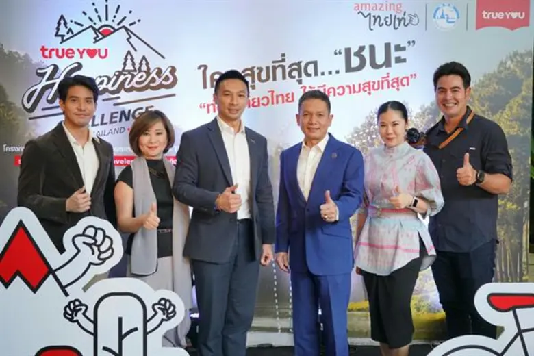 ททท. ผนึกกลุ่มทรู เชิญพิชิตภารกิจ “ท่องเที่ยวไทย ให้มีความสุขที่สุด” โชว์ไอเดียสร้างสรรค์คลิปออนไลน์ชวนเที่ยวเมืองรอง