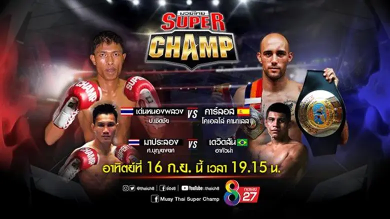 มวยไทยขาบู๊พร้อมลุยกระทิงดุในรายการ “มวยไทยซุปเปอร์แชมป์” สดช่อง 8 อาทิตย์นี้