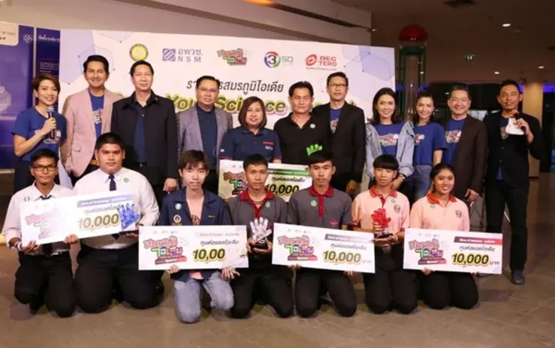 “สมรภูมิไอเดีย” แจกทุนต่อยอด 5 สิ่งประดิษฐ์แห่งปี 2018