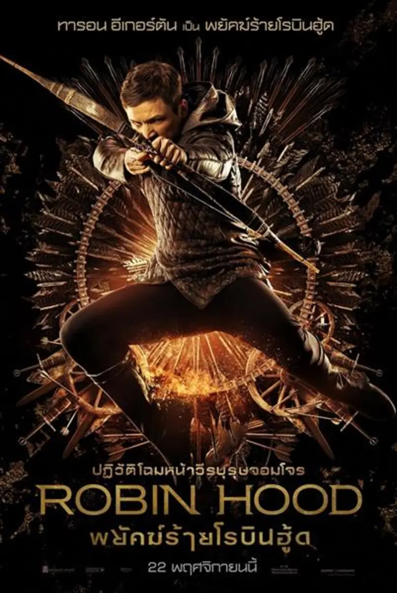 Movie Guide: ทีมพยัคฆ์ร้ายโรบินฮู้ดพร้อมรบ “ROBIN HOOD” นักรบ จอมโจร กบฏ เลดี้ ปล้นยิ่งใหญ่คืนให้ทั้งโลก