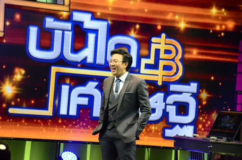 “ช่องวัน31” ส่ง “บันไดเศรษฐี” 5ตอนแรก!! ให้แฟนๆ รับชมความสนุกเป็นของขวัญปีใหม่