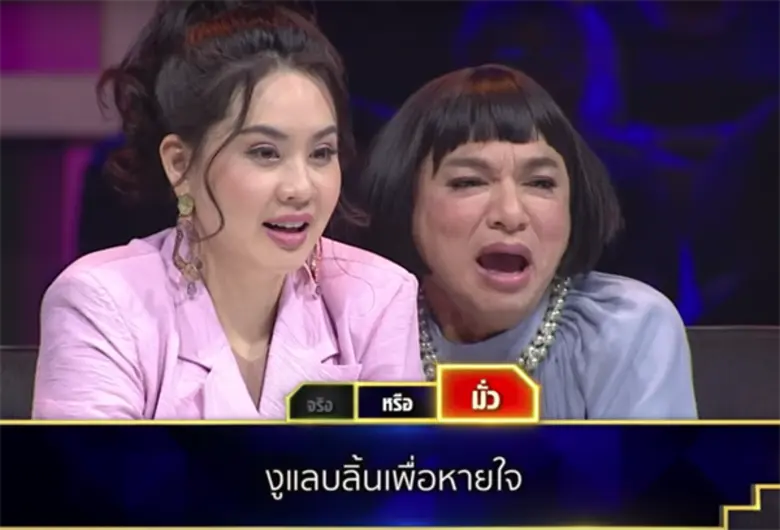 “ช่องวัน31” ส่ง “บันไดเศรษฐี” 5ตอนแรก!! ให้แฟนๆ รับชมความสนุกเป็นของขวัญปีใหม่
