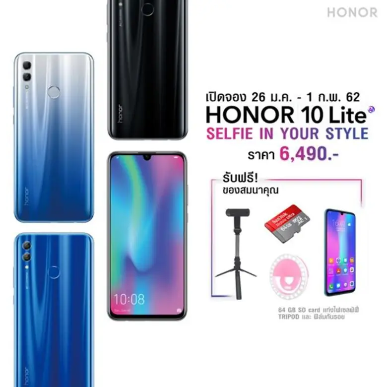 ออเนอร์เปิดตัว HONOR 10 Lite สมาร์ทโฟนกล้องหน้า 24 ล้านพิกเซล เอาใจสายเซลฟี่ในราคาย่อมเยาเพียง 6,490 บาท