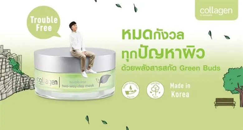 วัตสัน เปิดตัวผลิตภัณฑ์บำรุงผิวหน้า สูตรใหม่! “Collagen by Watsons Trouble Free” ให้สาวๆ มีผิวสวย แลดูอ่อนเยาว์ หมดกังวลทุกปัญหาเรื่องผิว