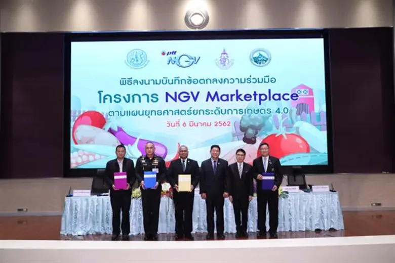 NGV Marketplace ต้นแบบแผนยุทธศาสตร์ยกระดับการเกษตร 4.0