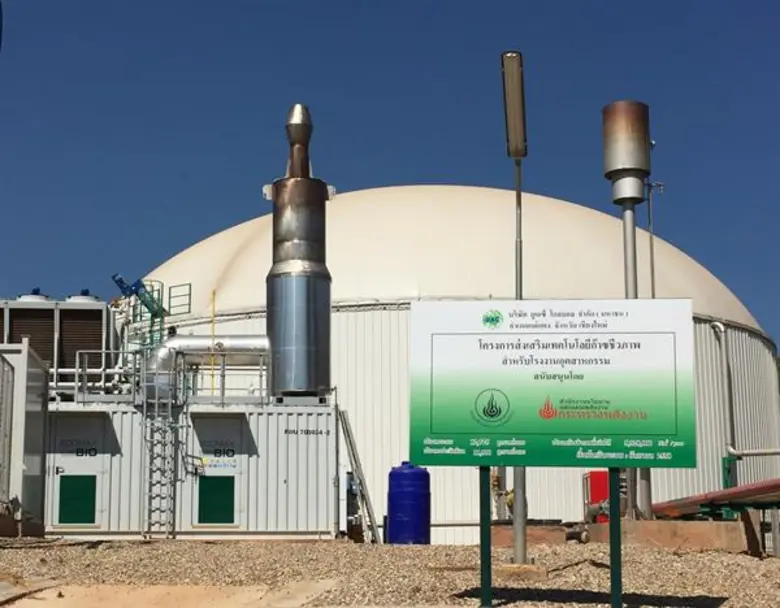 UAC ปลื้มโรงไฟฟ้าชีวภาพ"แม่แตง" คว้ารางวัลดีเด่น Thailand Energy Awards 2019