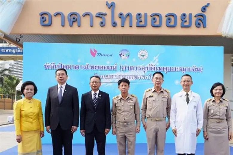 ภาพข่าว: ไทยออยล์ทำพิธีเปิดและส่งมอบอาคารอุบัติเหตุและฉุกเฉินให้กับโรงพยาบาลแหลมฉบัง