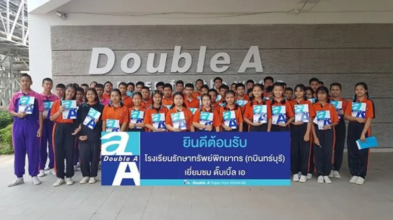 ภาพข่าว: ดั๊บเบิ้ล เอ เปิดบ้านต้อนรับโรงเรียนรักษาทรัพย์พิทยากร