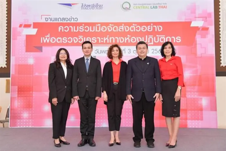 “ไปรษณีย์ไทยจับมือเซ็นทรัลแล็บฯหนุนผู้ผลิตทั่วไทย จัดบริการส่งด่วนตัวอย่างส่งตรวจแบบครบวงจร”