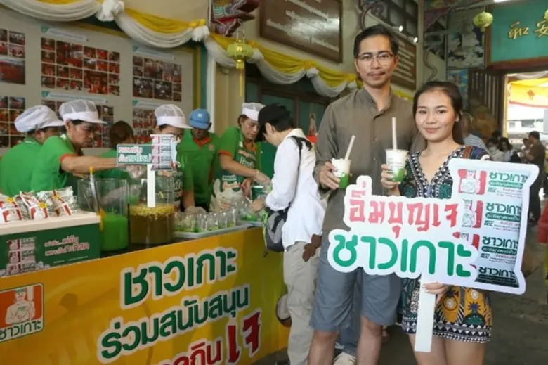 ภาพข่าว: เทพผดุงพรมะพร้าว จัดกิจกรรม “อิ่มบุญเจกับชาวเกาะ…ครั้งที่ 2”