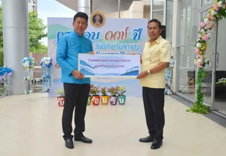 ภาพข่าว : อ.อ.ป.ร่วมแสดงความยินดี
