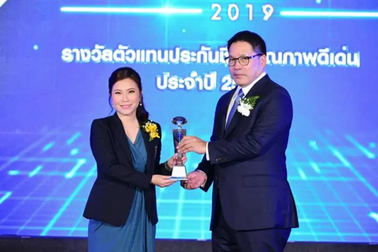 ภาพข่าว: ตัวแทนประกันชีวิตดีเด่น
