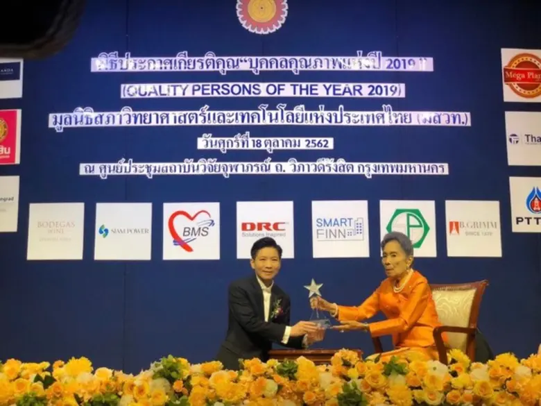 บริษัท สมาร์ทฟินน์ โซลูชั่นส์ จำกัด รับรางวัลบุคคลคุณภาพแห่งปี 2019