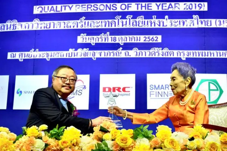 ภาพข่าว: ผู้บริหาร RP รับรางวัล “บุคคลคุณภาพแห่งปี 2019”