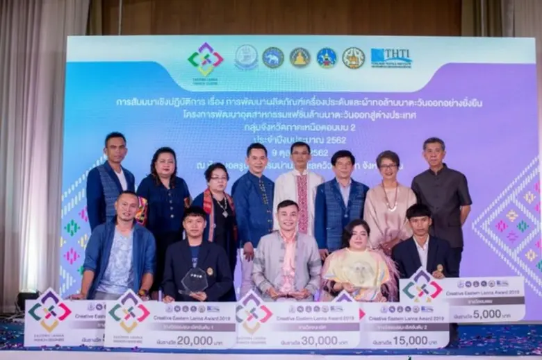 ปั้นนักออกแบบรุ่นใหม่ภาคเหนือ 2019