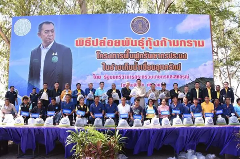 รมว.เฉลิมชัย เปิด "โครงการฟื้นฟูทรัพยากรประมงในอ่างเก็บน้ำเขื่อนอุบลรัตน์" ปล่อยพันธุ์สัตว์น้ำ 4 ล้านตัว คาดว่าจะสร้างผลผลิตสัตว์น้ำได้ประมาณ 65 ตัน และสร้างรายได้ให้พี่น้องเกษตรกรไม่ต่ำกว่า 3 ล้านบาท ภายในระยะเวลา 1 ปี