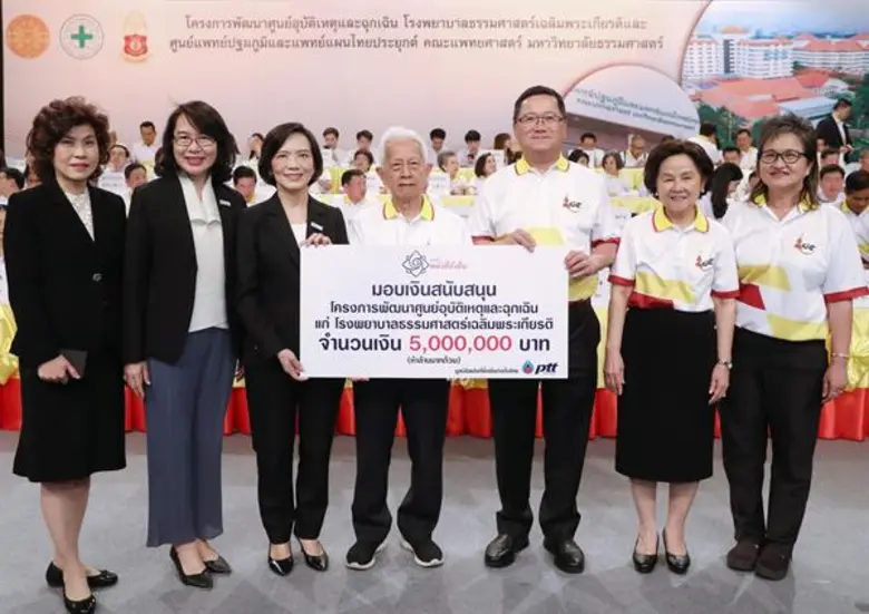ภาพข่าว: มูลนิธิพลังที่ยั่งยืน สนับสนุนศูนย์อุบัติเหตุและฉุกเฉิน รพ.ธรรมศาสตร์ฯ เนื่องในวันธรรมศาสตร์