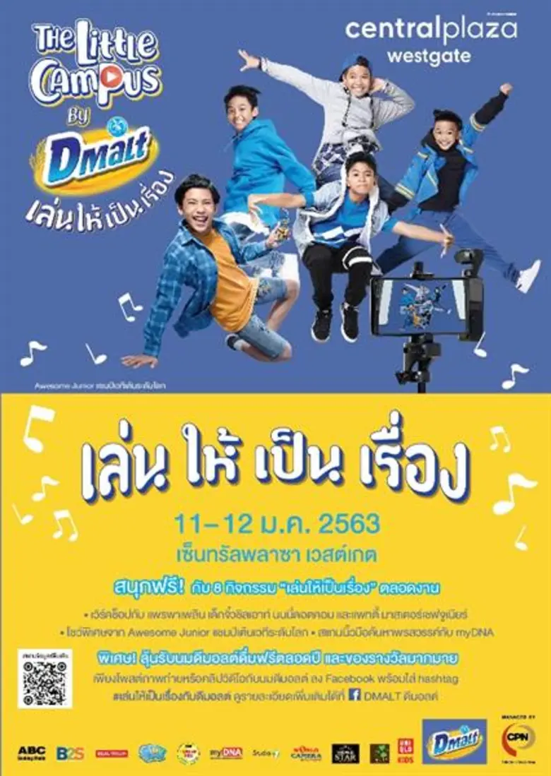 CPN จับมือ DMALT ชวนเด็กๆเรียนรู้ผ่านการเล่นกับ 8 ครีเอทีฟเวิร์คช็อป ต่อยอดสู่การสร้างคอนเท้นต์ผ่าน PLAY Studio ในงาน The Little Campus by DMALT “เล่นให้เป็นเรื่อง”