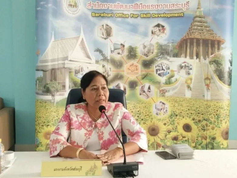 ภาพข่าว: สนพ. สระบุรี ขับเคลื่อนแผนพัฒนากำลังคนจังหวัด