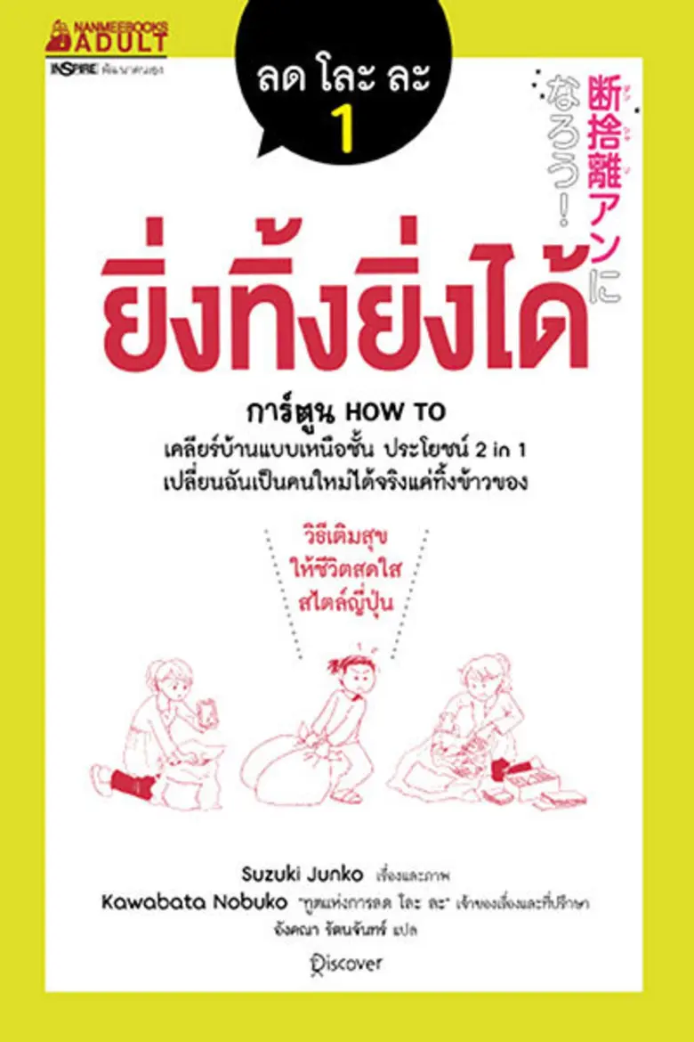 อ่านได้ อ่านดี เสริมสุขภาพจิตให้ดีผ่านอีบุ๊กฟรีจาก TK Park
