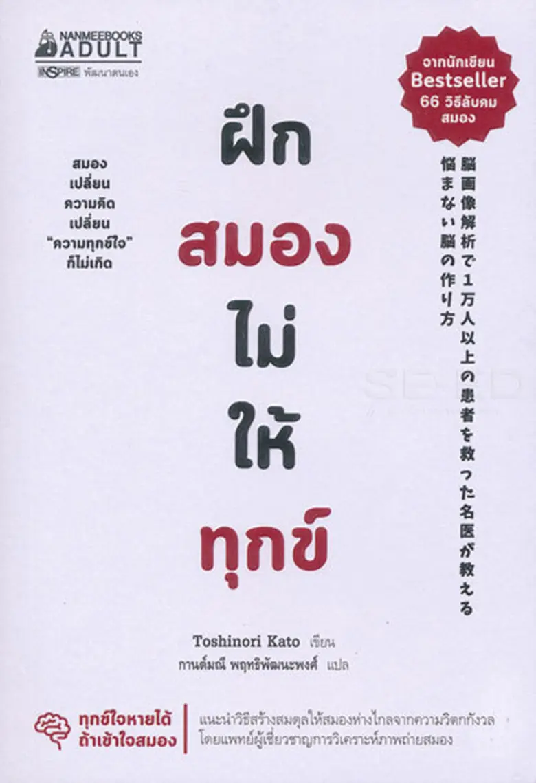 อ่านได้ อ่านดี เสริมสุขภาพจิตให้ดีผ่านอีบุ๊กฟรีจาก TK Park