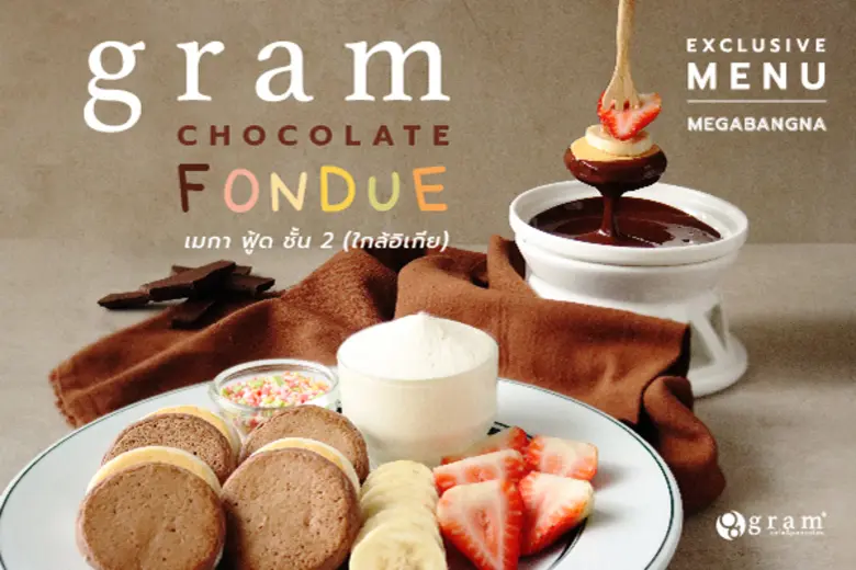 เมกาบางนา ร่วมฉลองเปิดร้านใหม่ 'gram' แพนเค้กระดับพรีเมี่ยม ให้สมาชิกแลกรับฟรี! Premium to Go เพียงใช้คะแนนเมกา สไมล์ รีวอร์ส 5 คะแนน